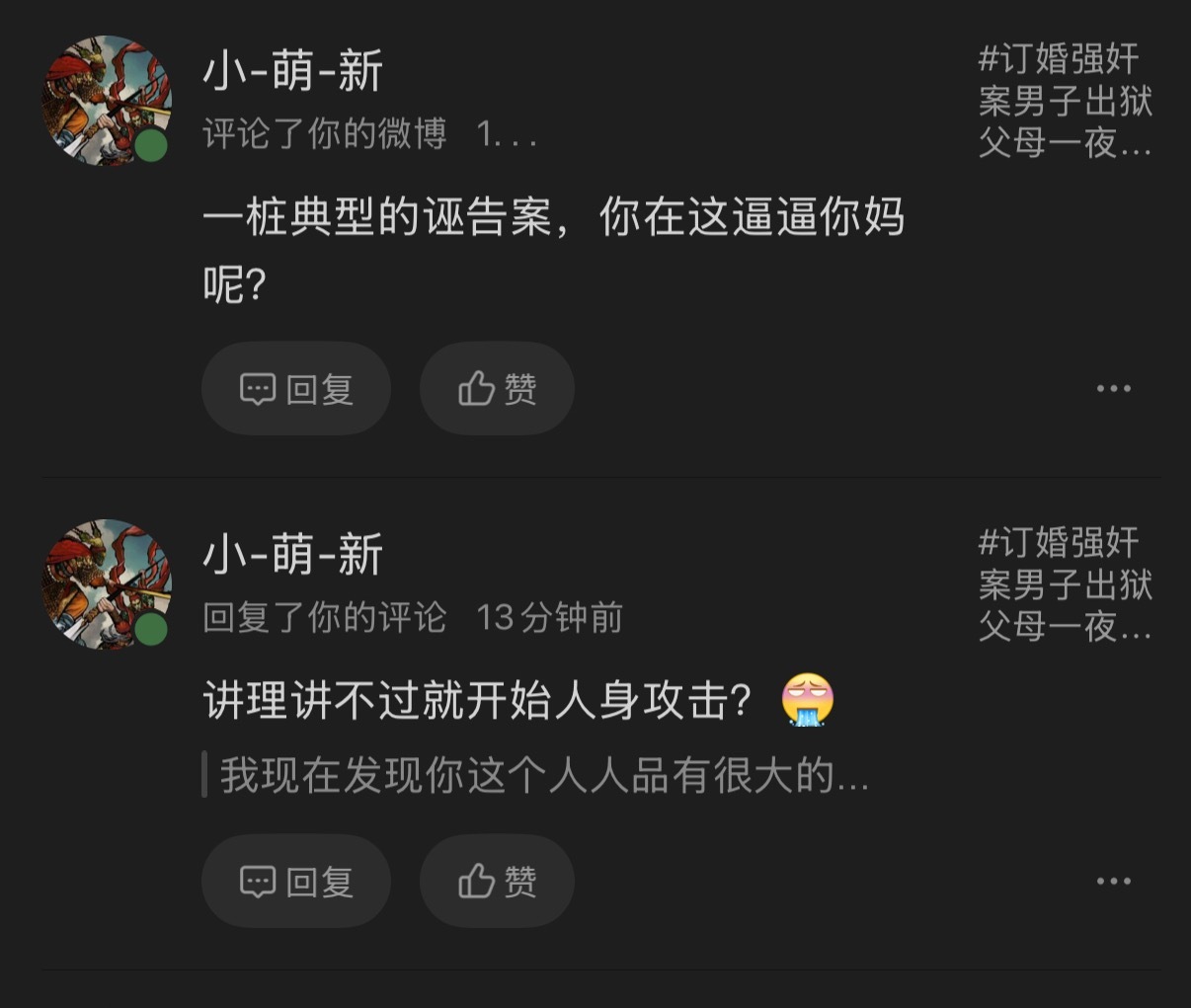 这到底是因为什么能促使这类人如此分裂？你们猜他都关注了谁？ 