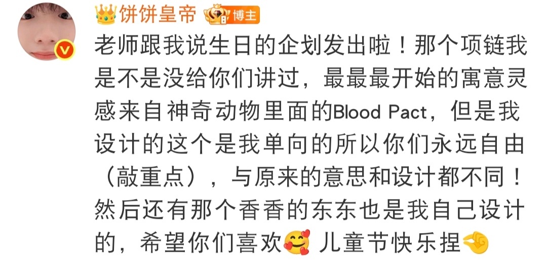 大家知道吗，在《神奇动物》原著中，血盟是双向强制的，代表两人永远不互相伤害，它是