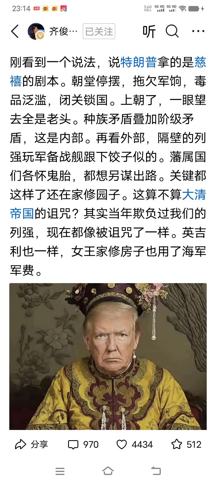 美版慈禧，不仅形似，更加神似！

这位网友真的是太有才了，总结的十分到位。看后让