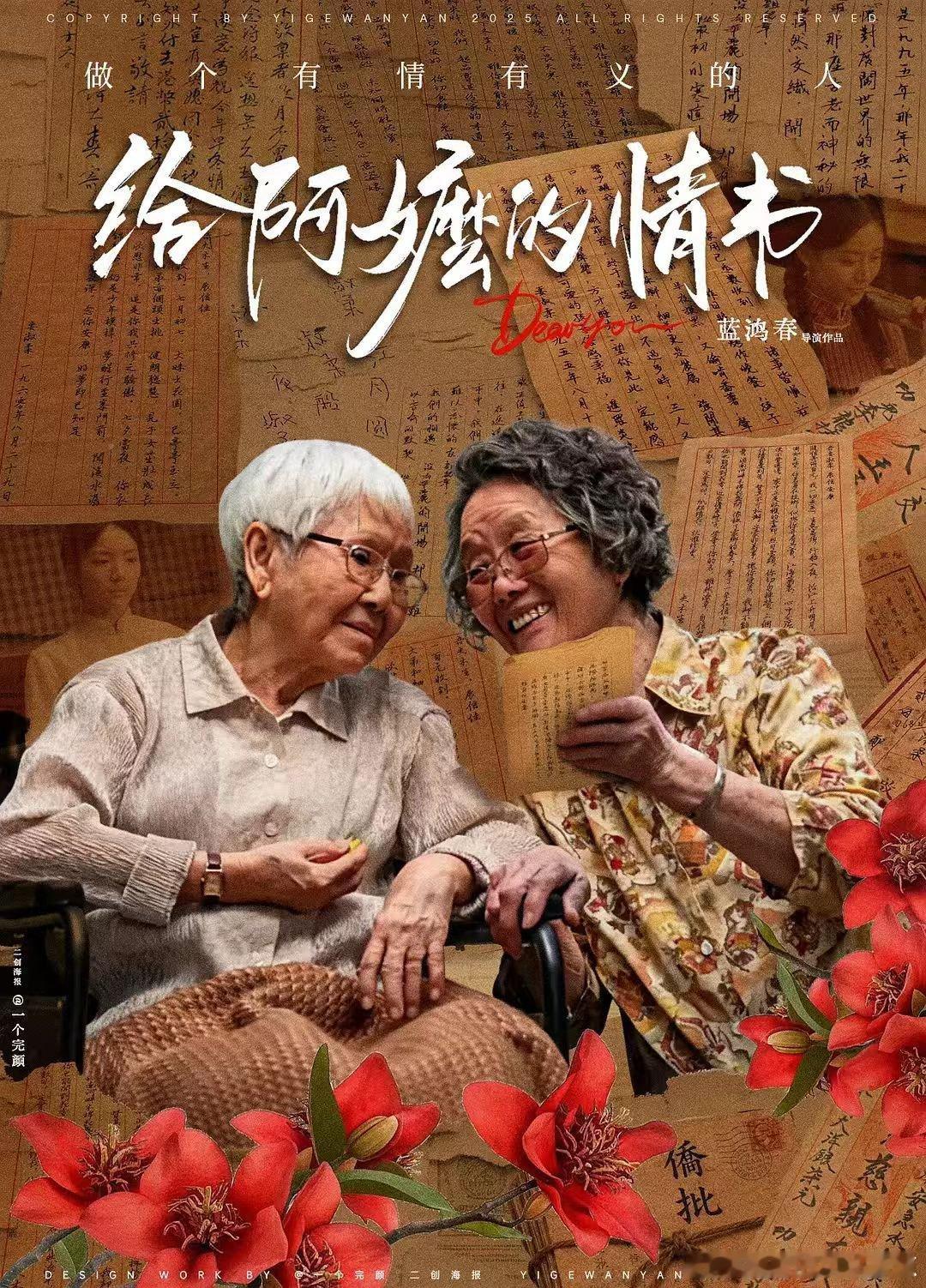各地文旅争相模仿给阿嬷的情书文旅人属实是跟上潮流了！全员复刻《给阿嬷的情书》风格