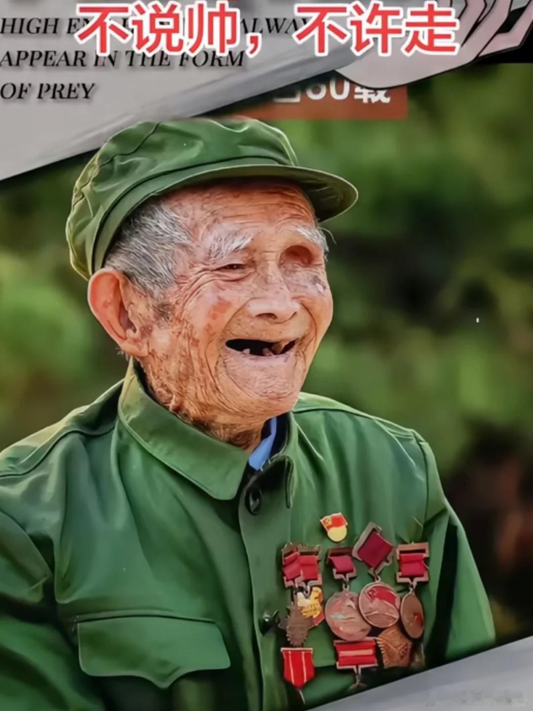 每刷到一位老英雄，就多守护一份和平🫡  致敬英烈 ​​​