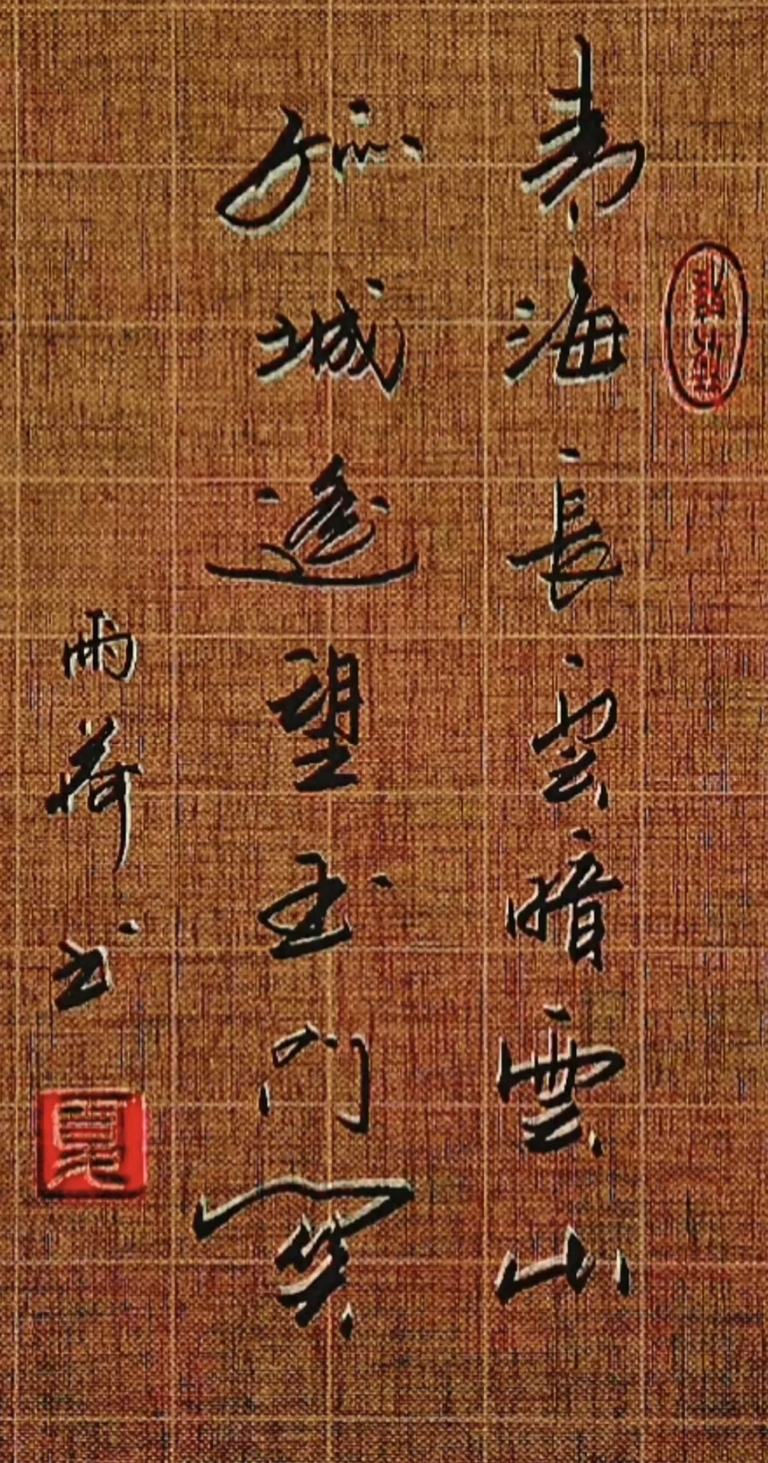 青海长云暗雪山， 孤城遥望玉门关。