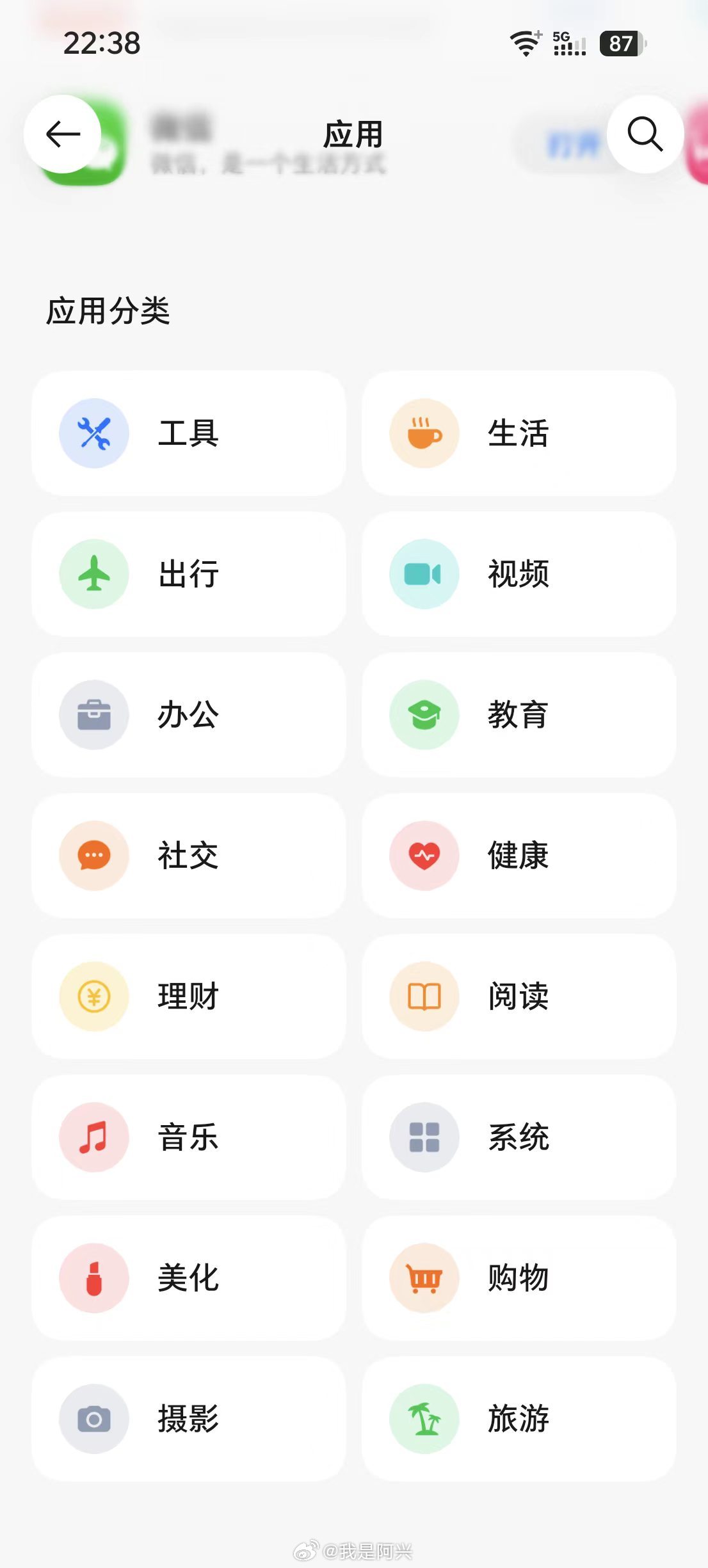 这么清爽的应用商店估计很难见到了吧，没错，这就是豆包手机，Obric UI2.0