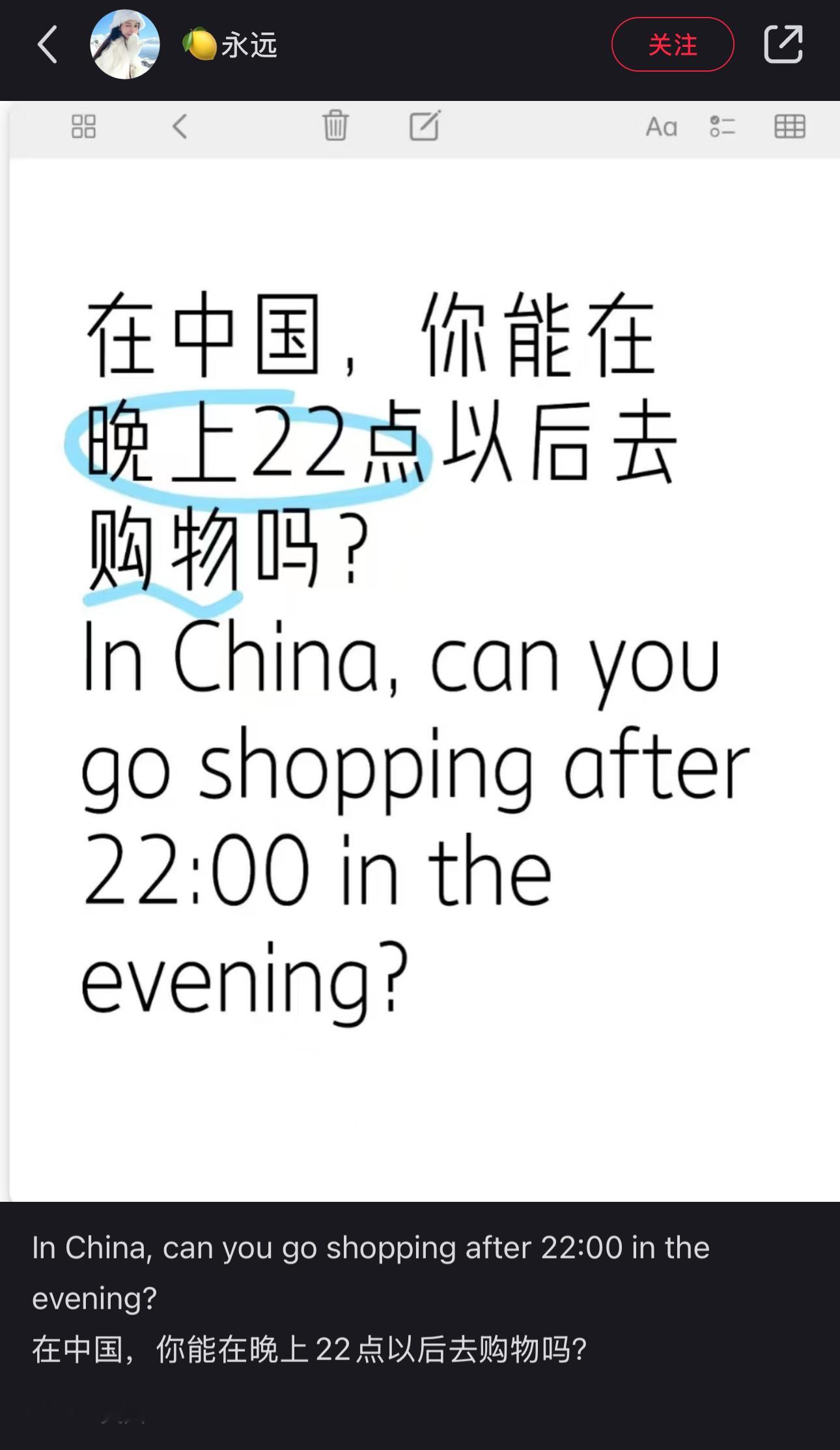 美国网友问，在中国，你能在晚上10点以后出去购物吗？一个网友回了一条评论，是晚上