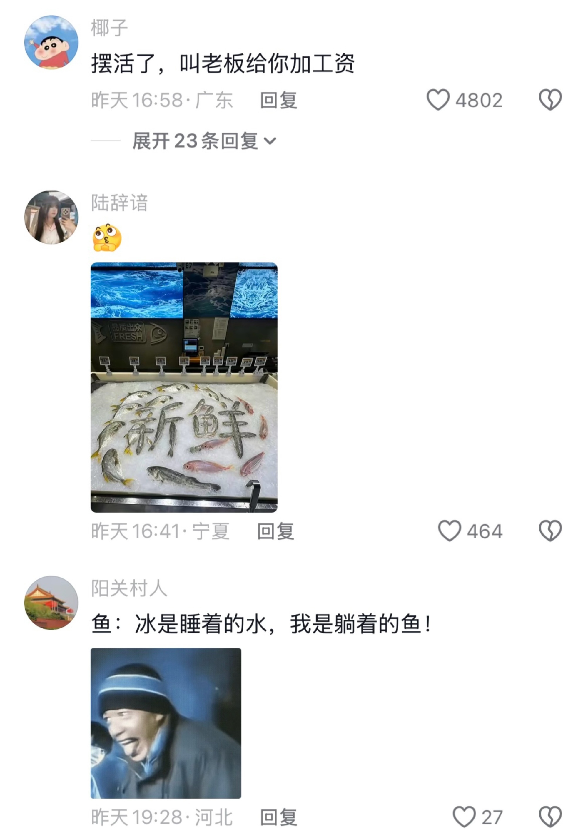 客服 坏了他真会啊终于知道超市的鱼为什么永远朝一个方向了...... 