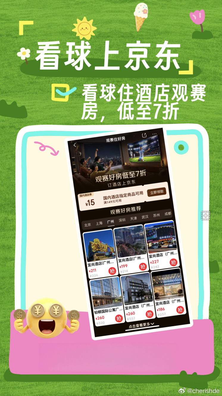 土耳其vs美国熬夜看球很容易饿肚子！到JD全都能搞定！冰啤酒1块钱速送上门，看球