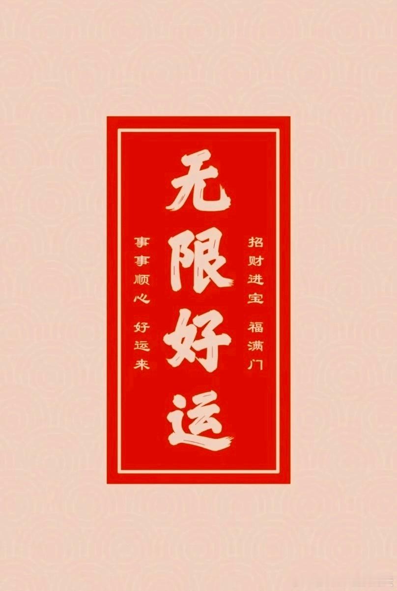 不要因为一时的压力和困难，而放弃对美好生活的热爱与向往！早安！