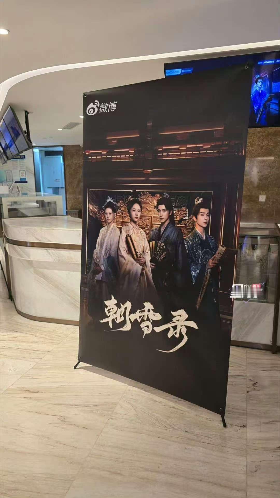 李兰迪敖瑞鹏朝雪录追剧团伴手礼敖瑞鹏朝雪录追剧团送彩票李兰迪敖瑞鹏朝雪录追剧团l