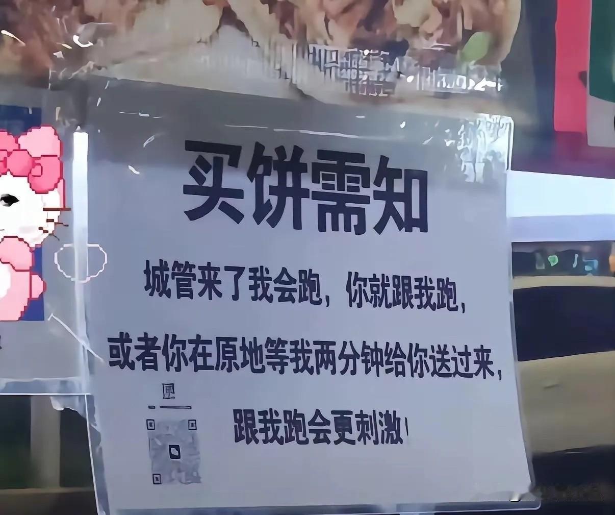 事实证明，路边摊也不是那么容易干的！[捂脸][捂脸]