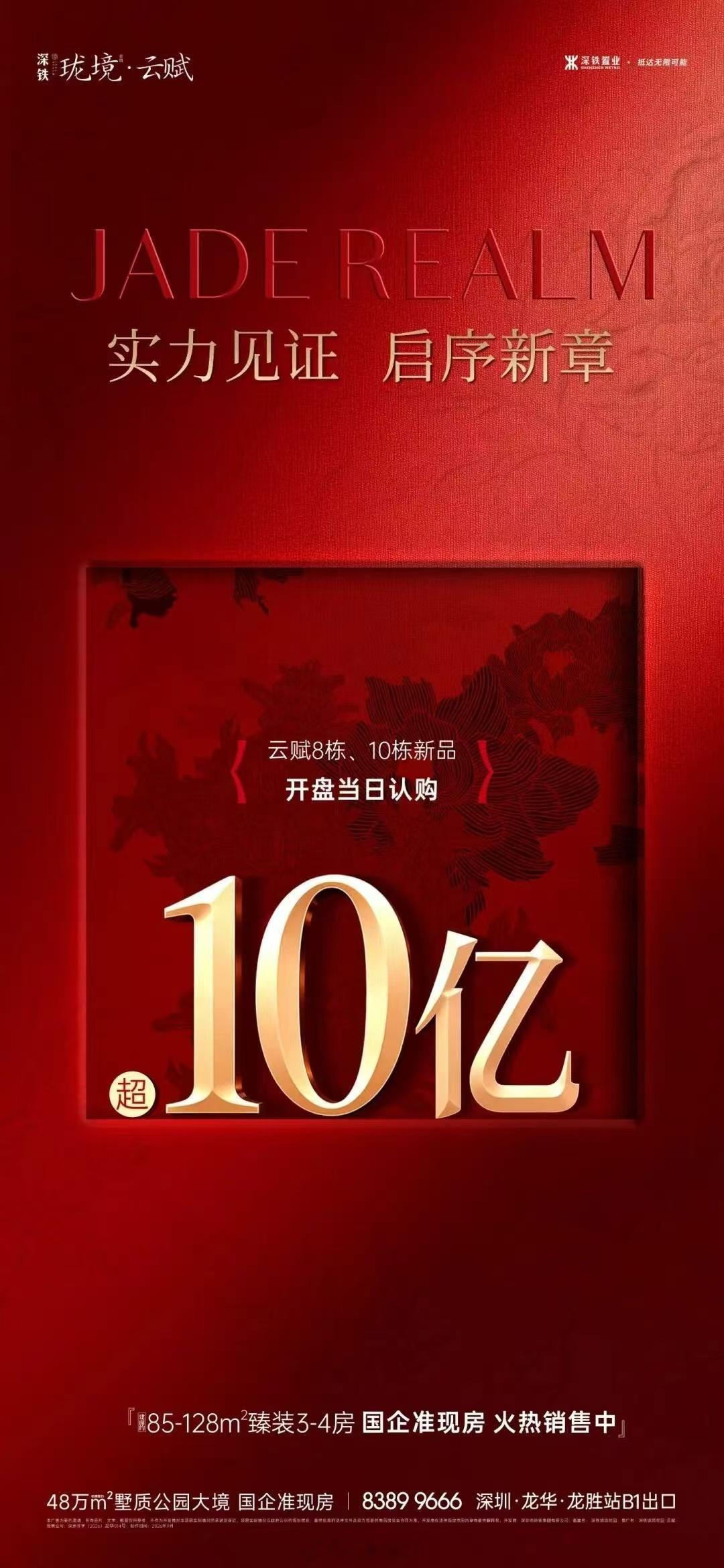深圳龙华上塘附近3万多起步的新盘，400人最后买了200多套，6成买了 ，金额破
