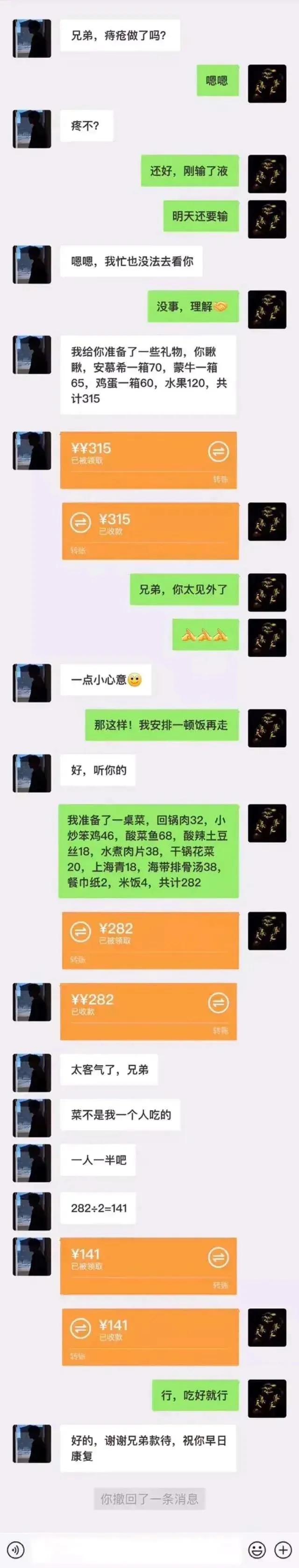新型人情往来，关键注重一个心意到！