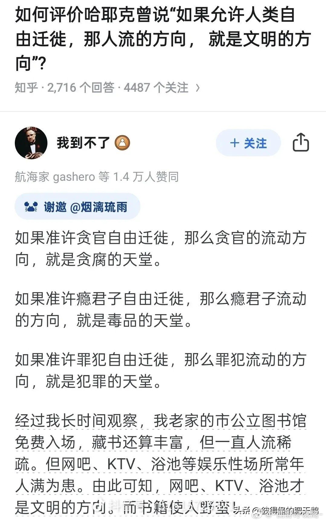 这回答既不失讽刺又格外漂亮，字字珠玑！如同一记响亮的耳光打在提问题的大殖子脸上！