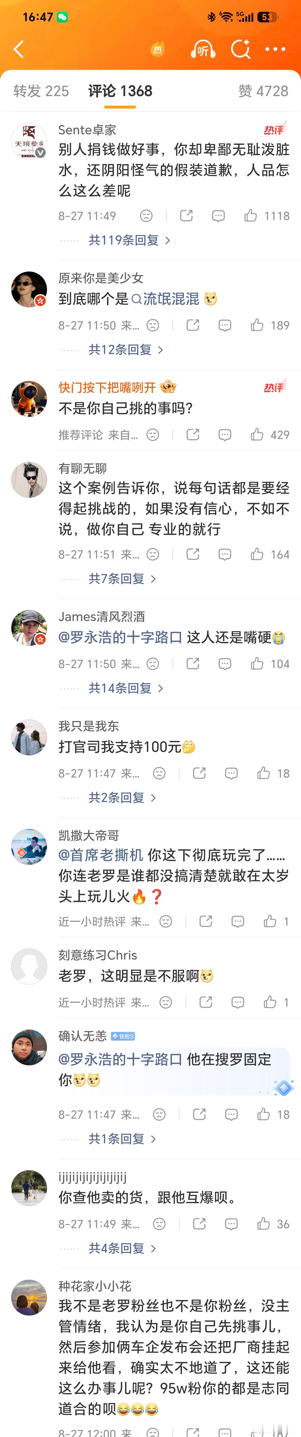 首席老撕机道歉首席老撕机道歉了，对阵老罗也确实难扛。这波和老罗互撕带来的流量也冲