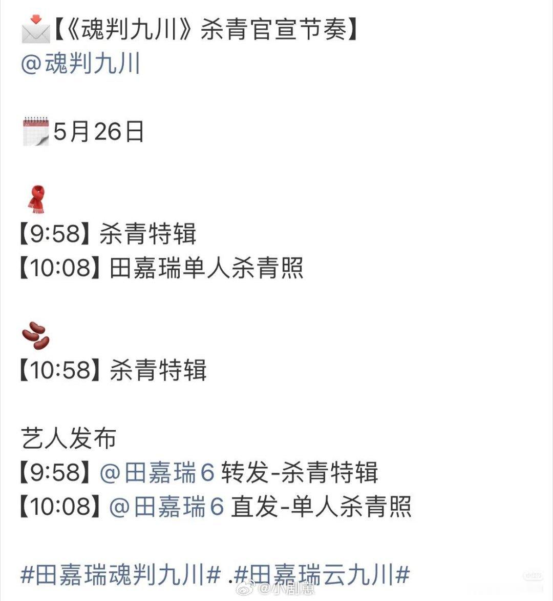 奔跑吧瑞瑞要去参加《奔跑吧》了！！ 期待期待田嘉瑞‖奔跑吧 