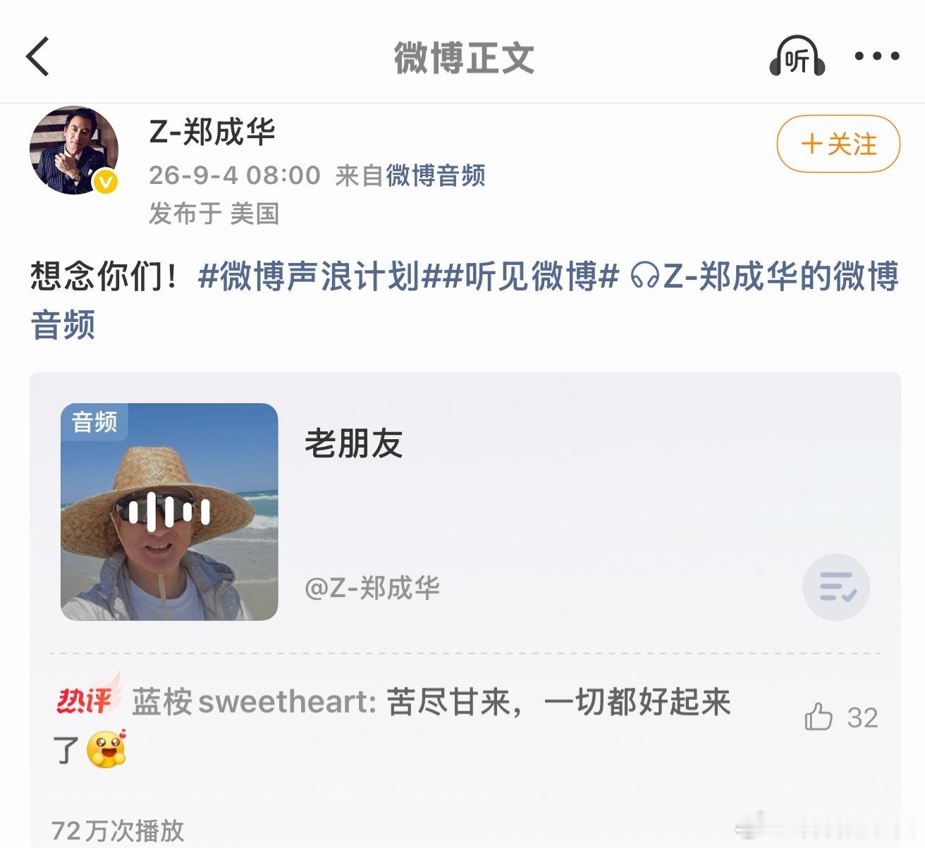 这是借着花少2的热度🔥打算试探用户，慢慢回大众视野吗花少 ​​​