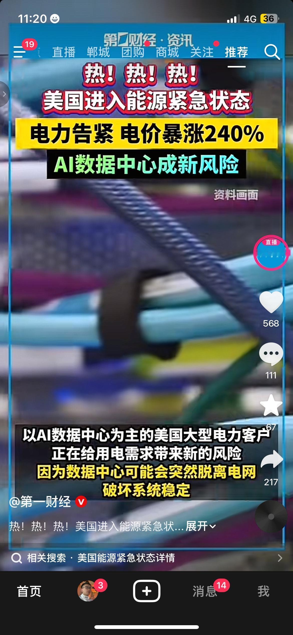很多人没发现，AI现在已经明显变天了。
联合国都公开提醒，AI发展速度太快，存在