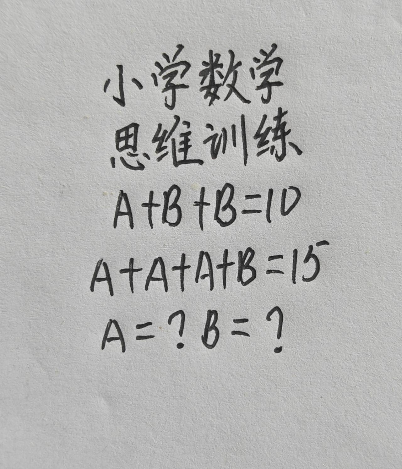 小学数学