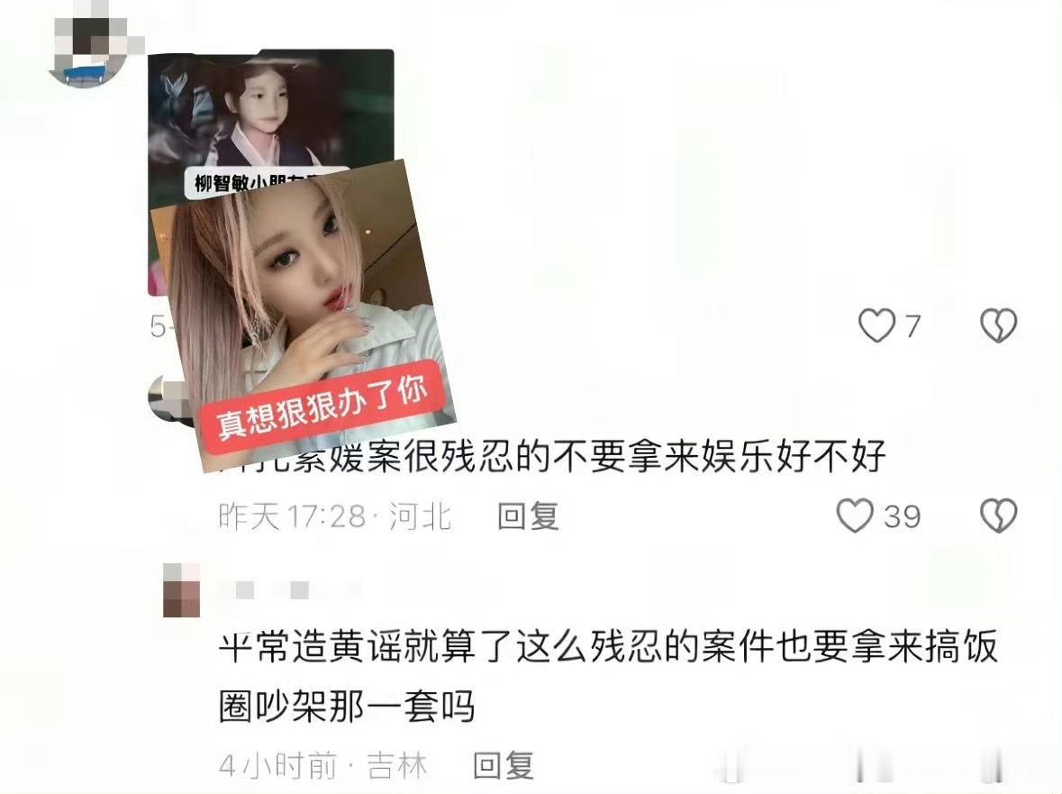 宁艺卓竟然拿素媛案去当攻击词 还p柳智敏儿童照 