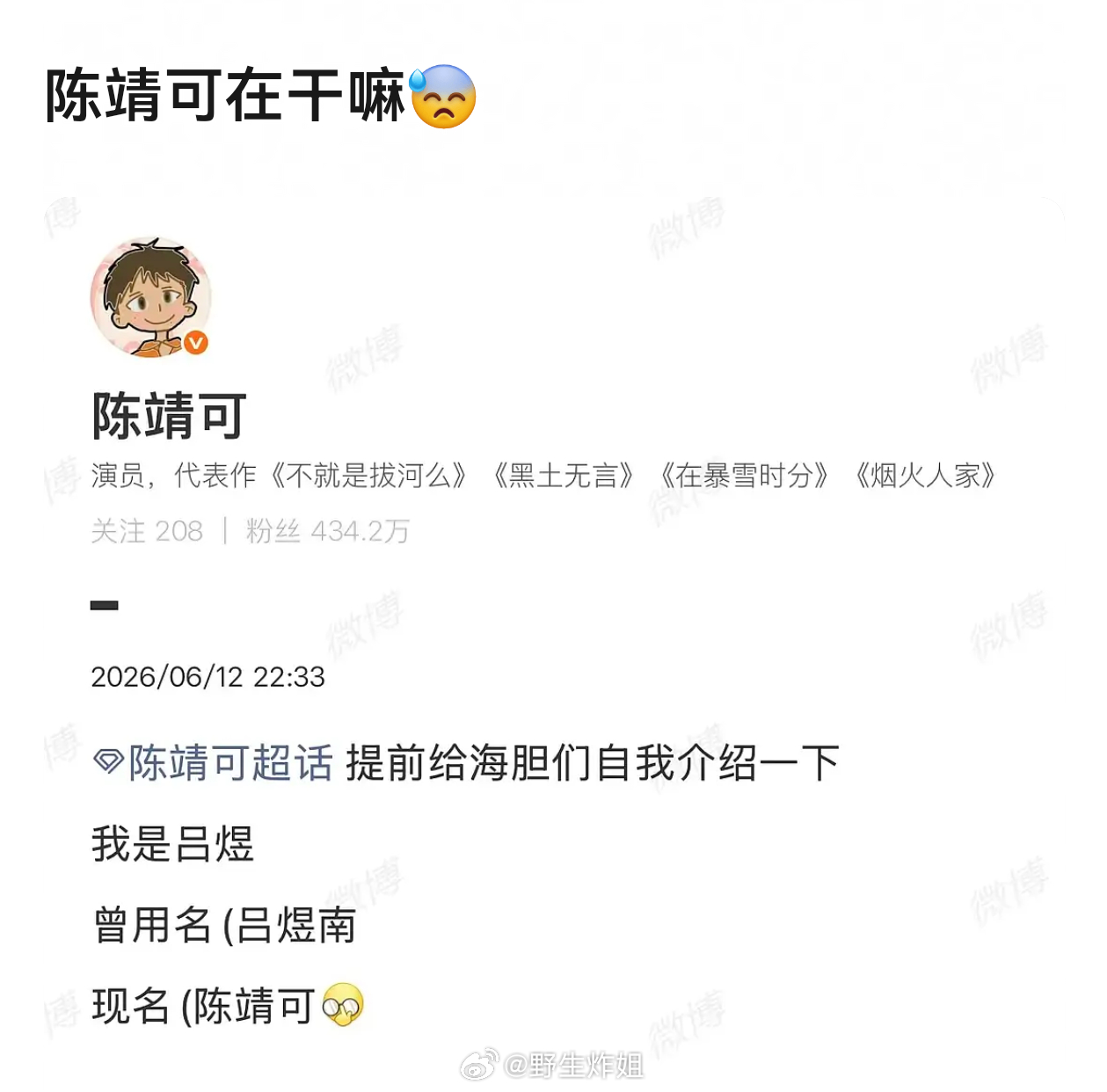 陈靖可待播剧女主分别是虞书欣、陈都灵、张婧仪、贾静雯、蔡文静 