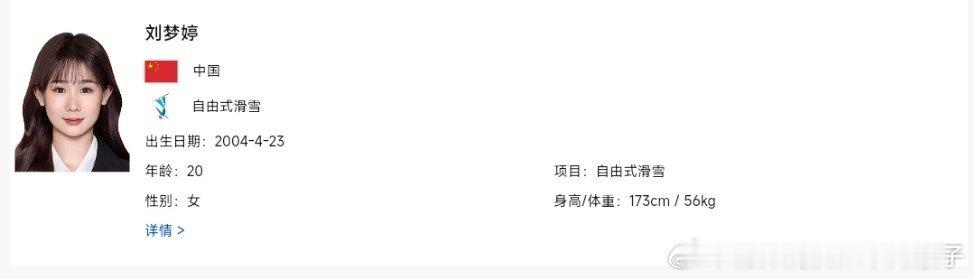 亚冬会  忠岩刘梦婷将担任中国代表团旗手  速度滑冰选手宁忠岩和自由式滑雪选手刘