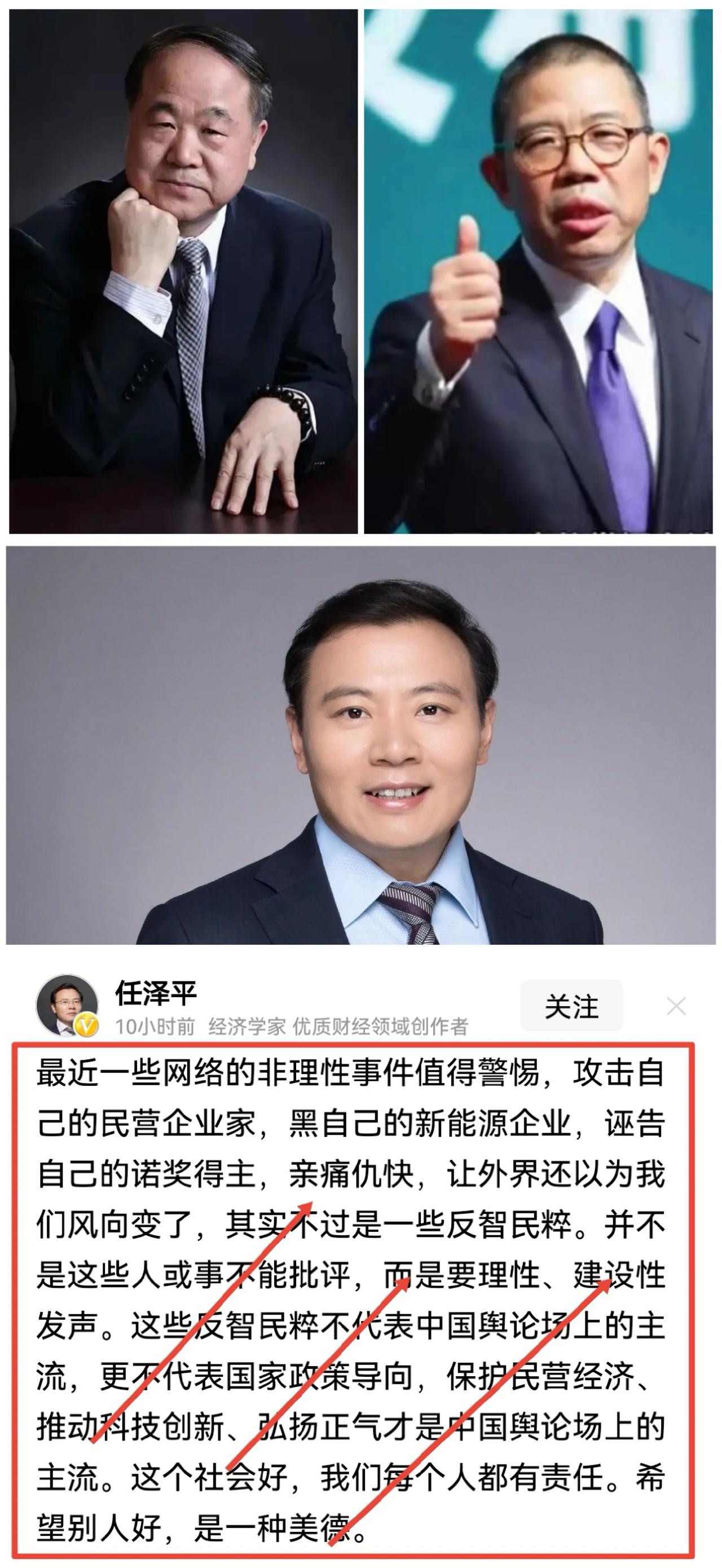 著名专家任泽平发声：莫言、农夫山泉事件警示网络理性，呼吁捍卫正义之声




古