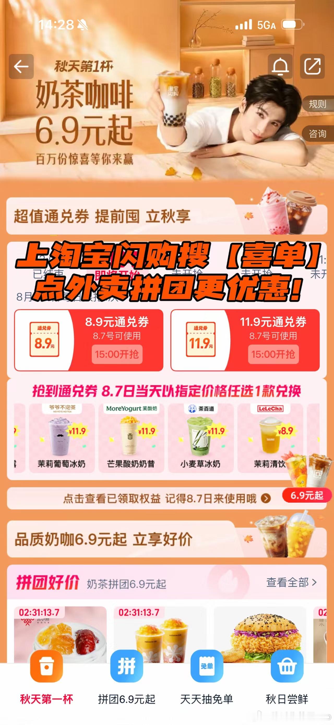 杭州年轻人在工位就把立秋过了 一看你们喜单人就没去互联网大厂工作过，不过水位是手