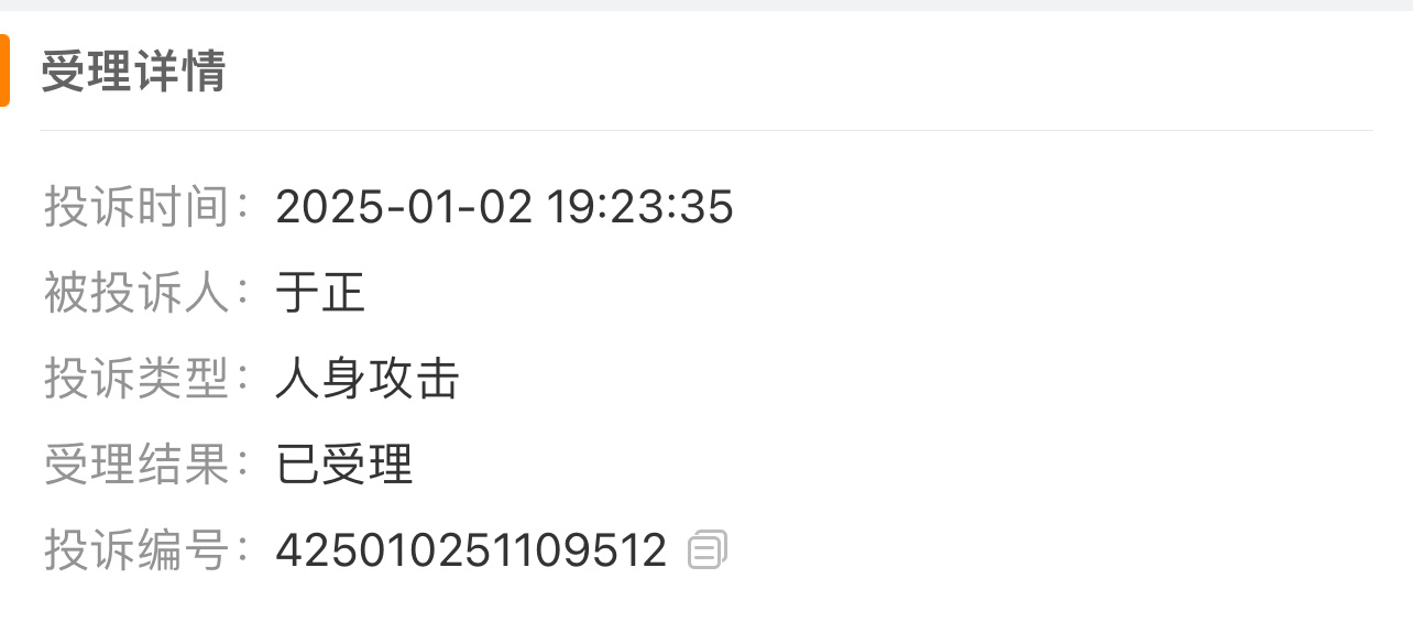 我就随便挑了两句马的最奘的测试了下.....果然[裂开]渣浪对用户是分三六九等的