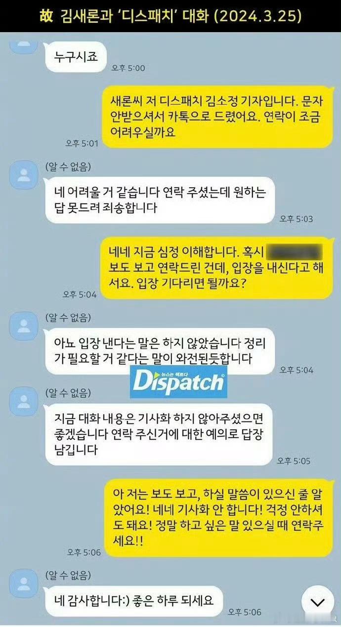 D社与金赛纶聊天记录金赛纶最后一次在大众面前公开露面就已经难掩疲惫状态了。D社联
