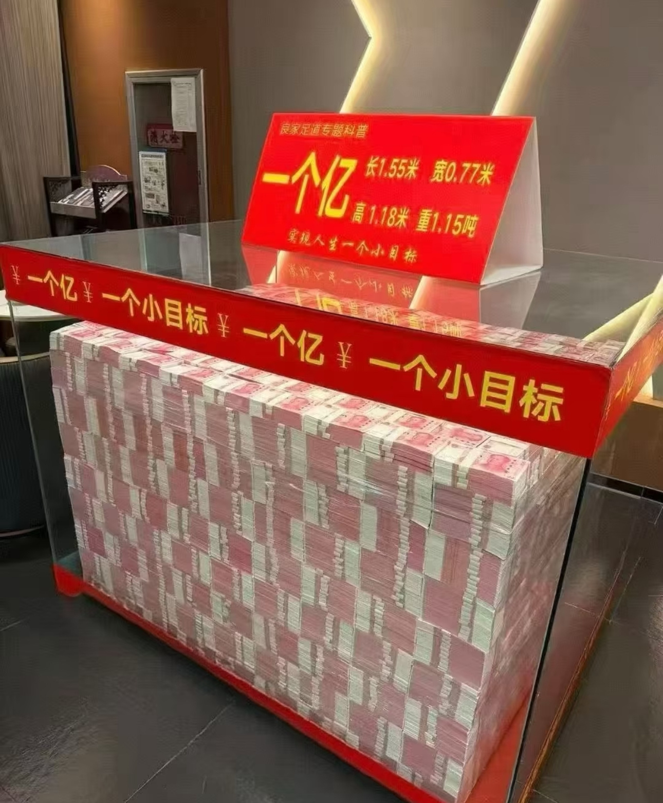 突如其来的1500万可一定一定要留住啊驾驭巨额财富，需要能力你看一个小目标才这些