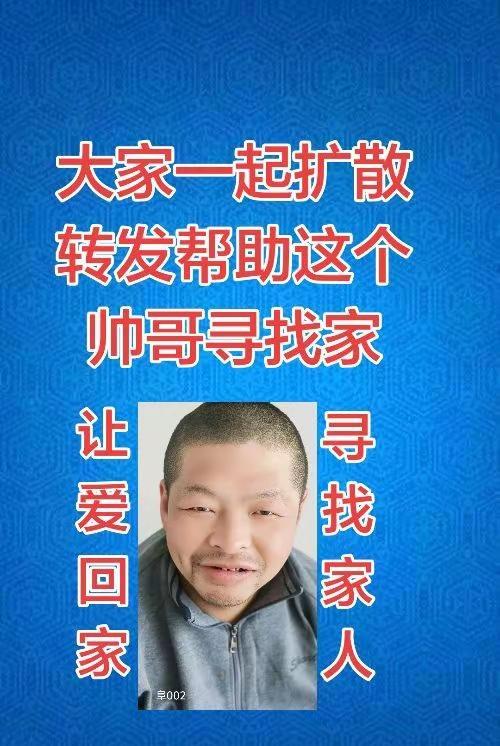 上热门 好事成真dou来寻人肋力寻亲让爱回家之万家团圆