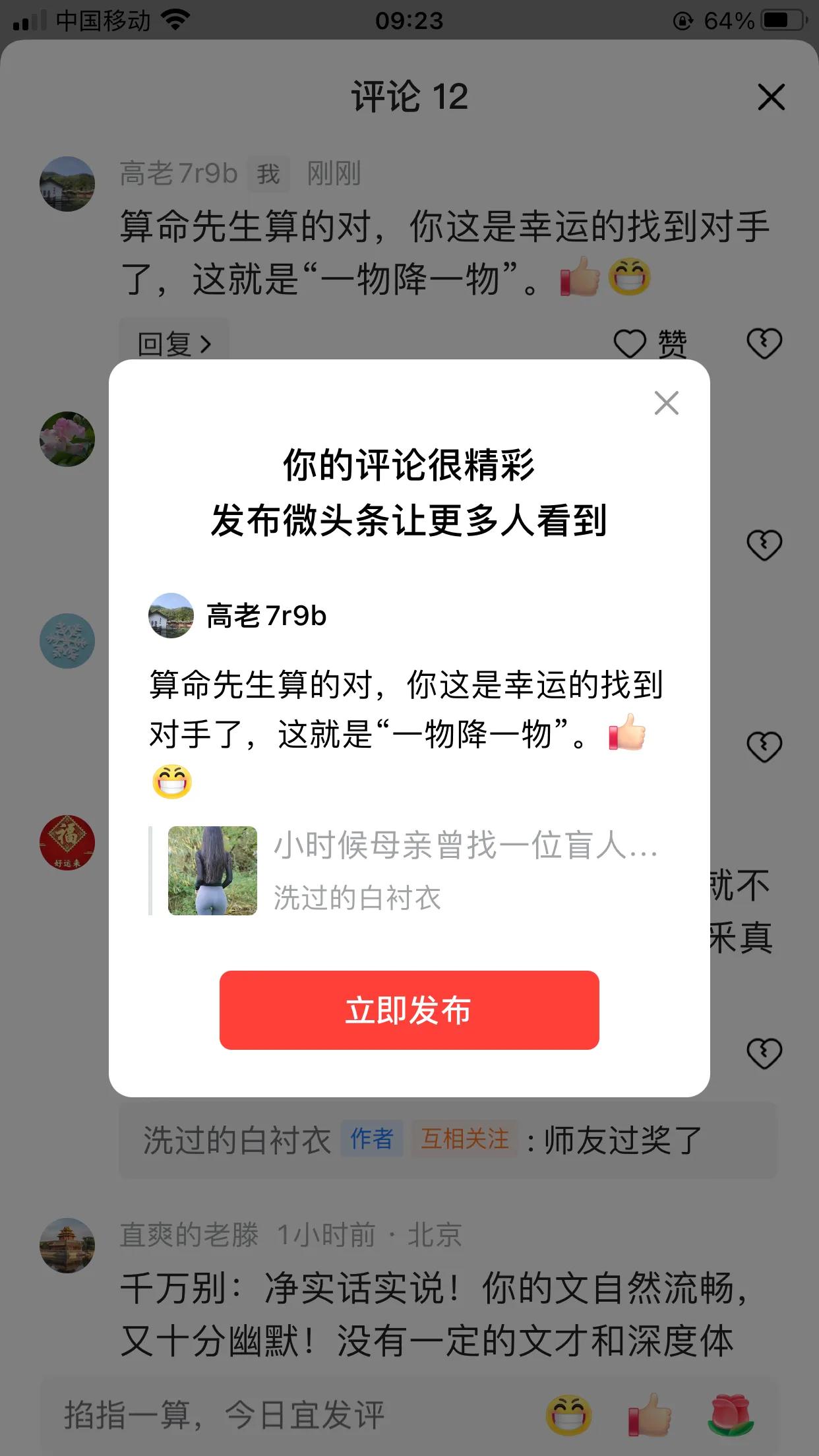 算命先生算的对，你这是幸运的找到对手了，这就是“一物降一物”。[赞][呲牙]
#