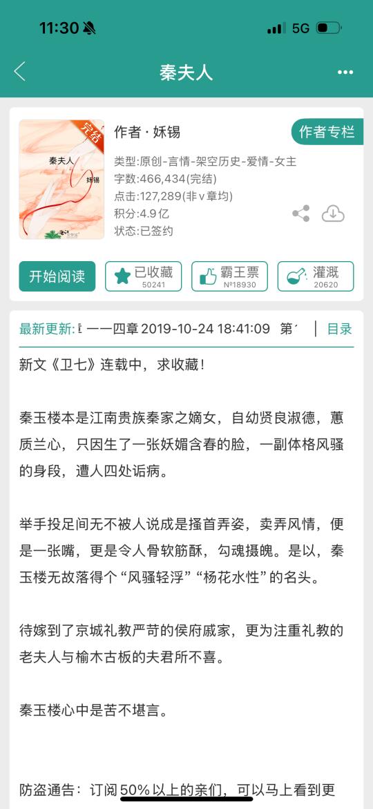 这本真的炒鸡炒鸡好看！！！