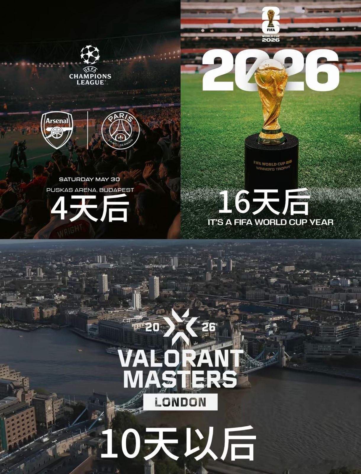 科隆major，NBA总决赛，欧冠决赛，伦敦大师赛，世界杯，看爽了期待六月科隆m