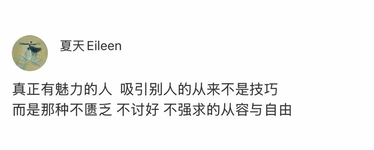 不匮乏、不讨好，不强求🍓 