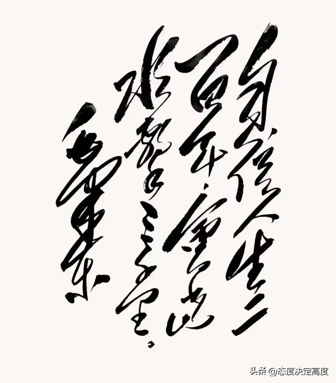 今天刷到一幅书法作品，认真研究了半天，只认出了“人生二百年”这几个字，最前面的两