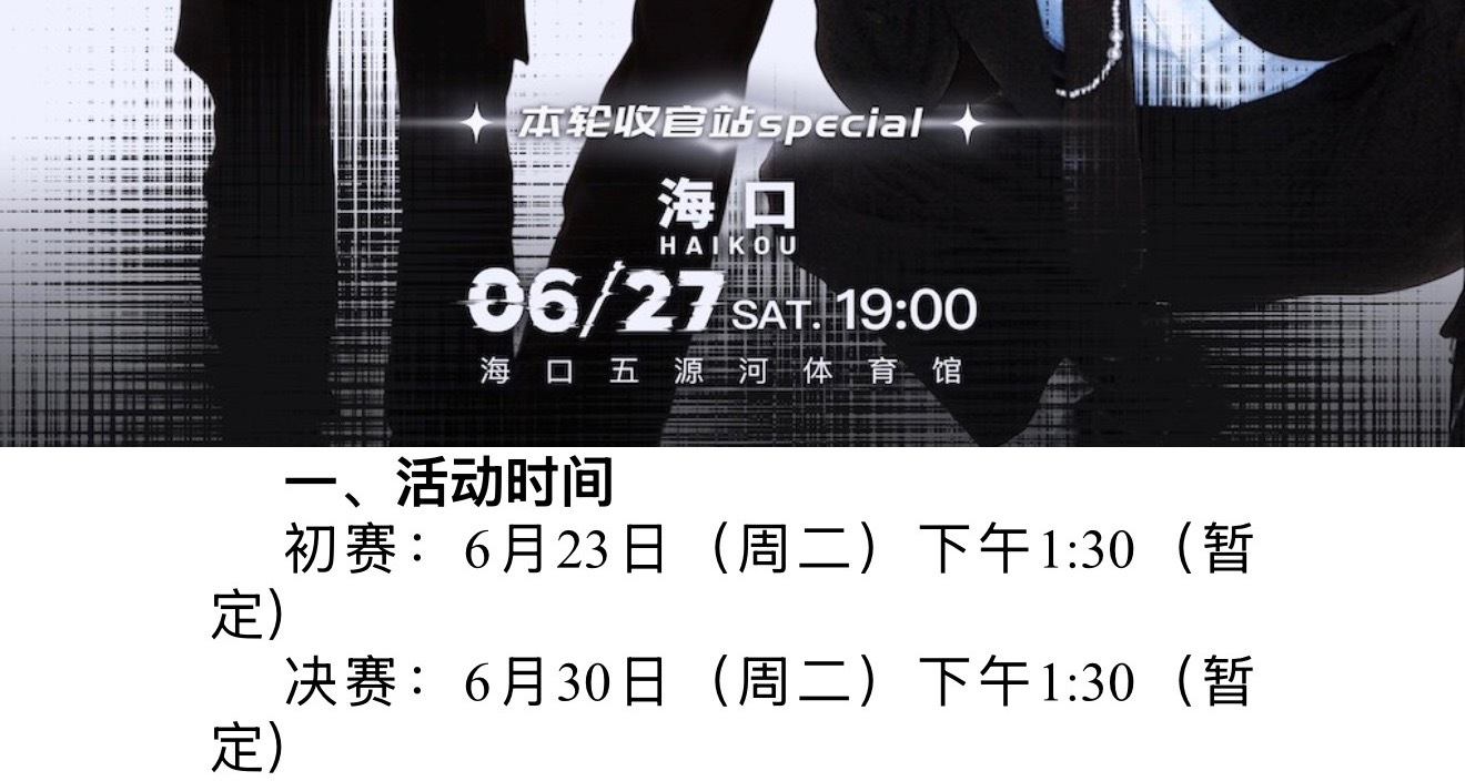 极限挑战😅