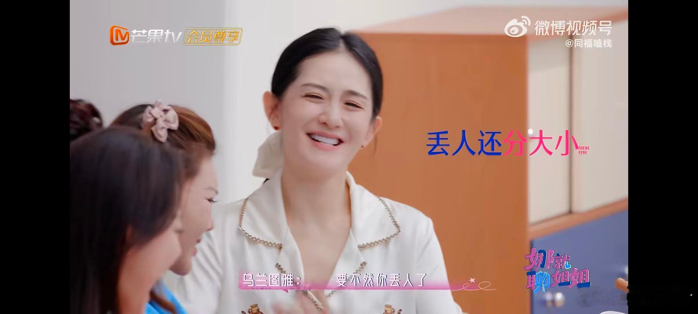 乌兰图雅丢人就丢个大的乘风2026主动选择高难度曲目突破，看淡外界议论，随心而行