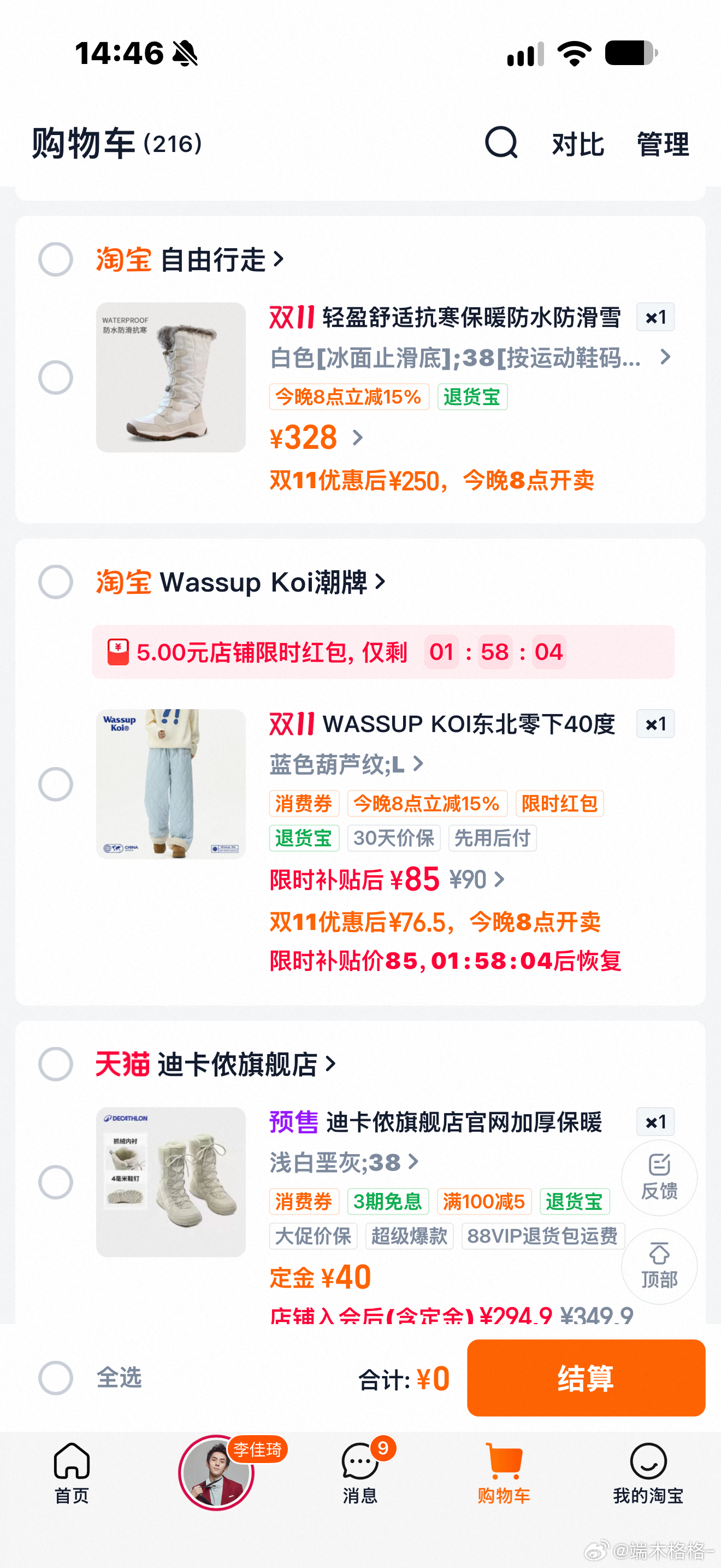 双11购物清单｜为挪威追极光提前囤货❄️终于整理好我的双11必买清单！今晚晚8点