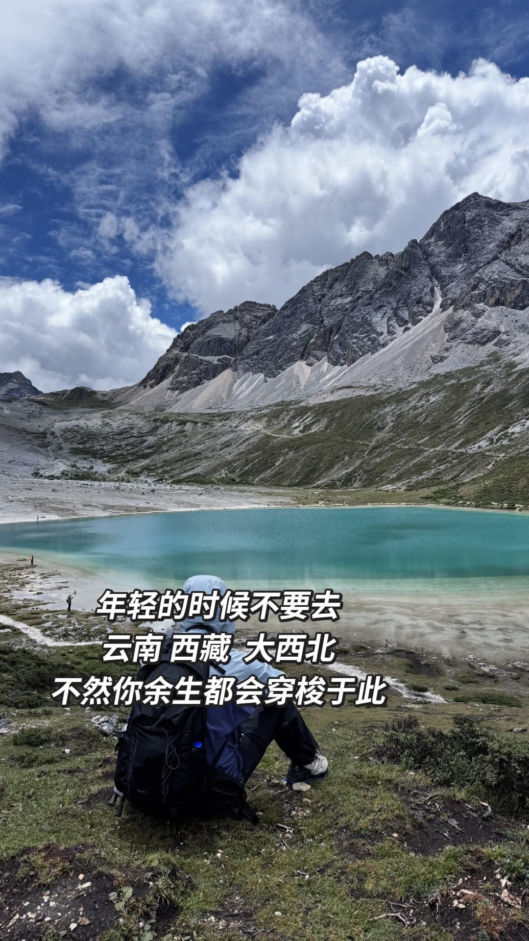城市锁住了我们的灵魂，禁锢着我们的思维，有时候也需要看看更开阔的天空，更辽阔的草