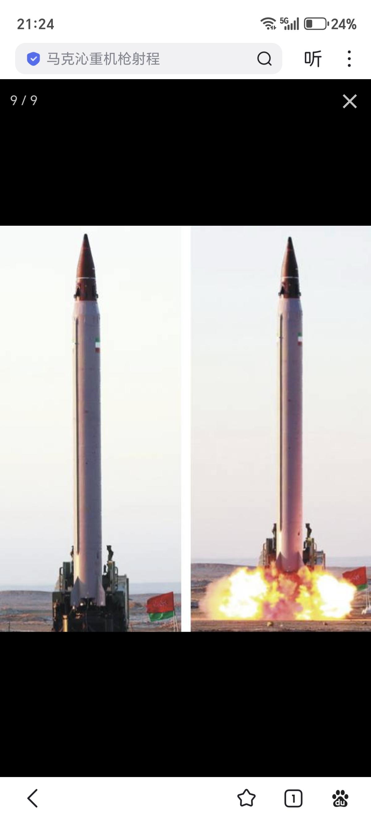 伊朗“流星”系列中程弹道导弹家族的识别特征

首先，必须要明确伊朗导弹家族的命名