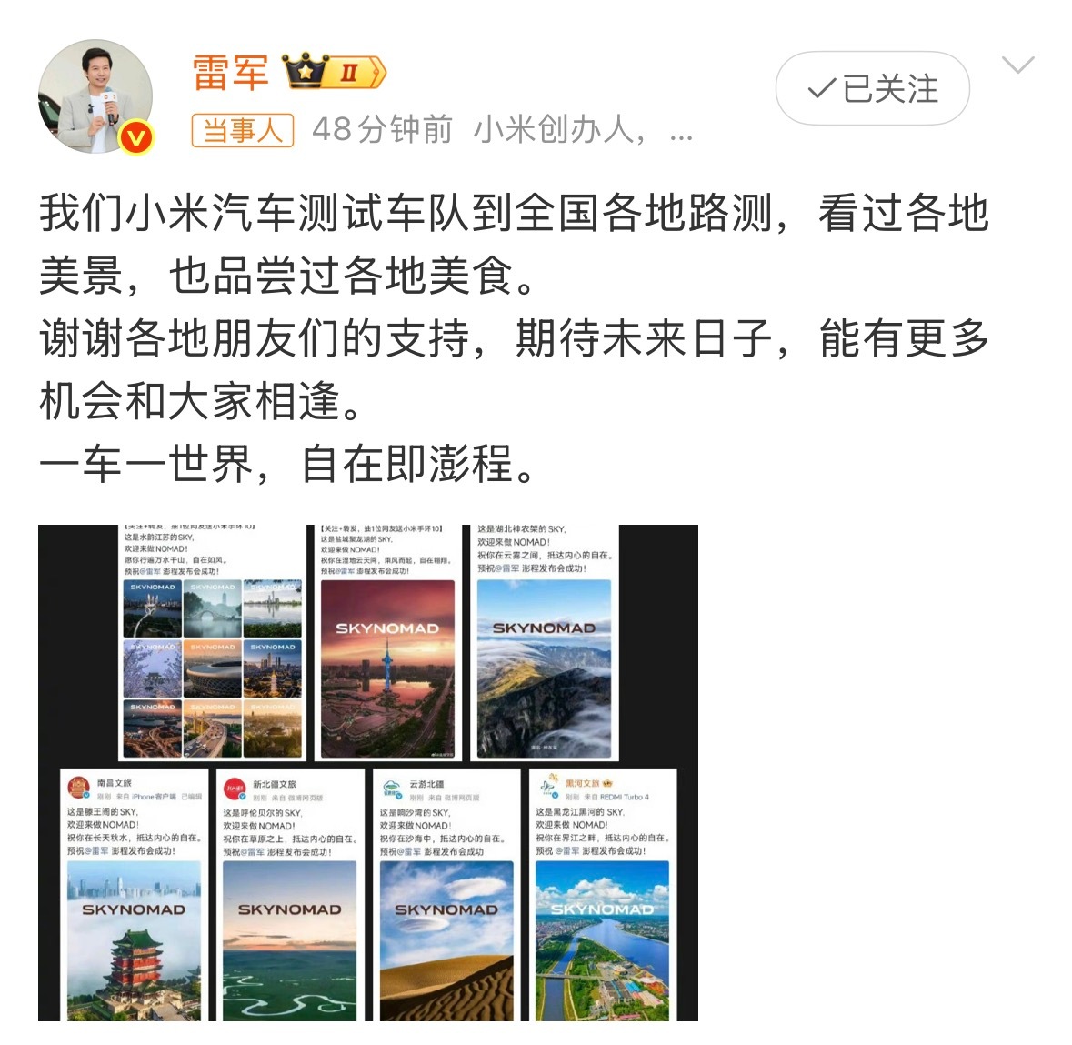 不得不说小米汽车这波路测真的太有温度了！很多品牌的路测，就是枯燥的刷里程、测参数