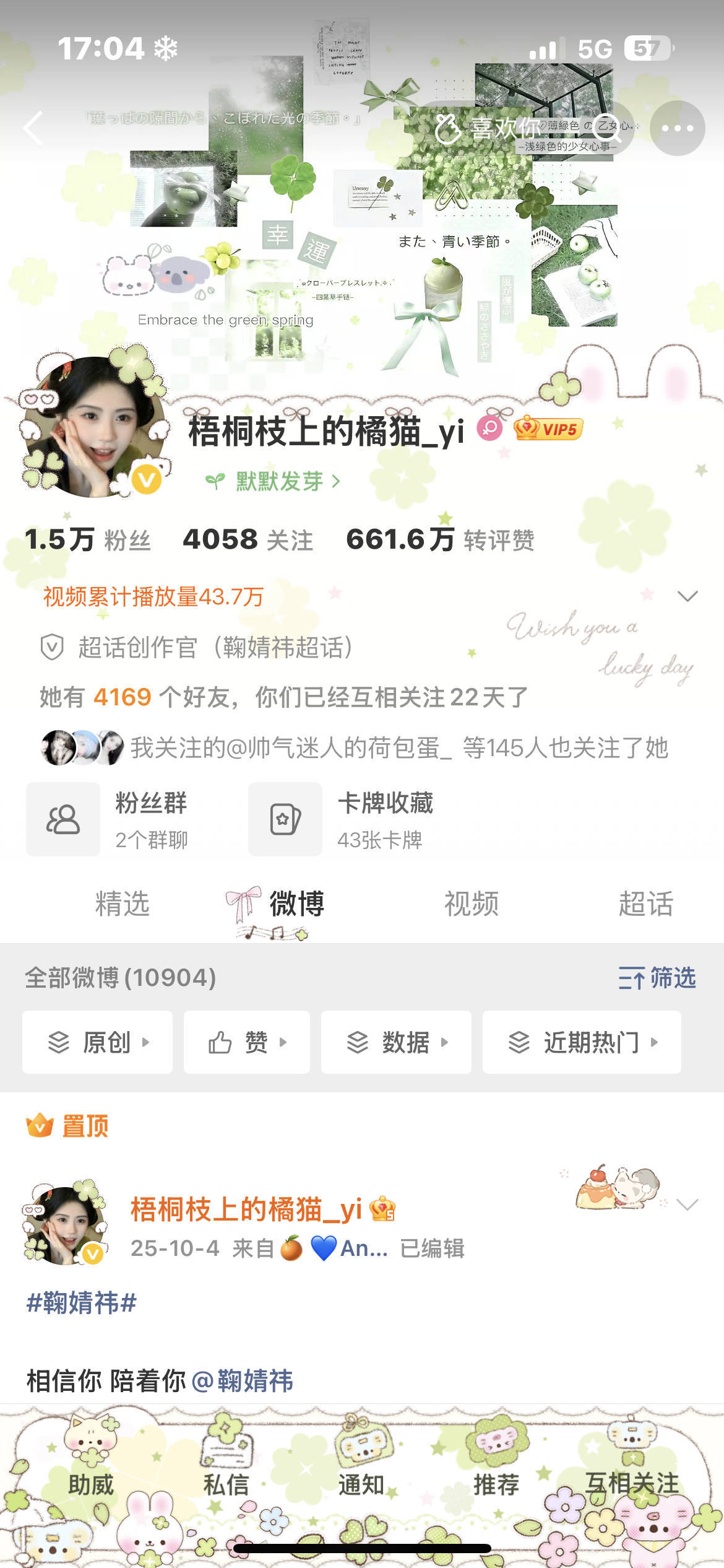 下午好 来互动 会回访的 