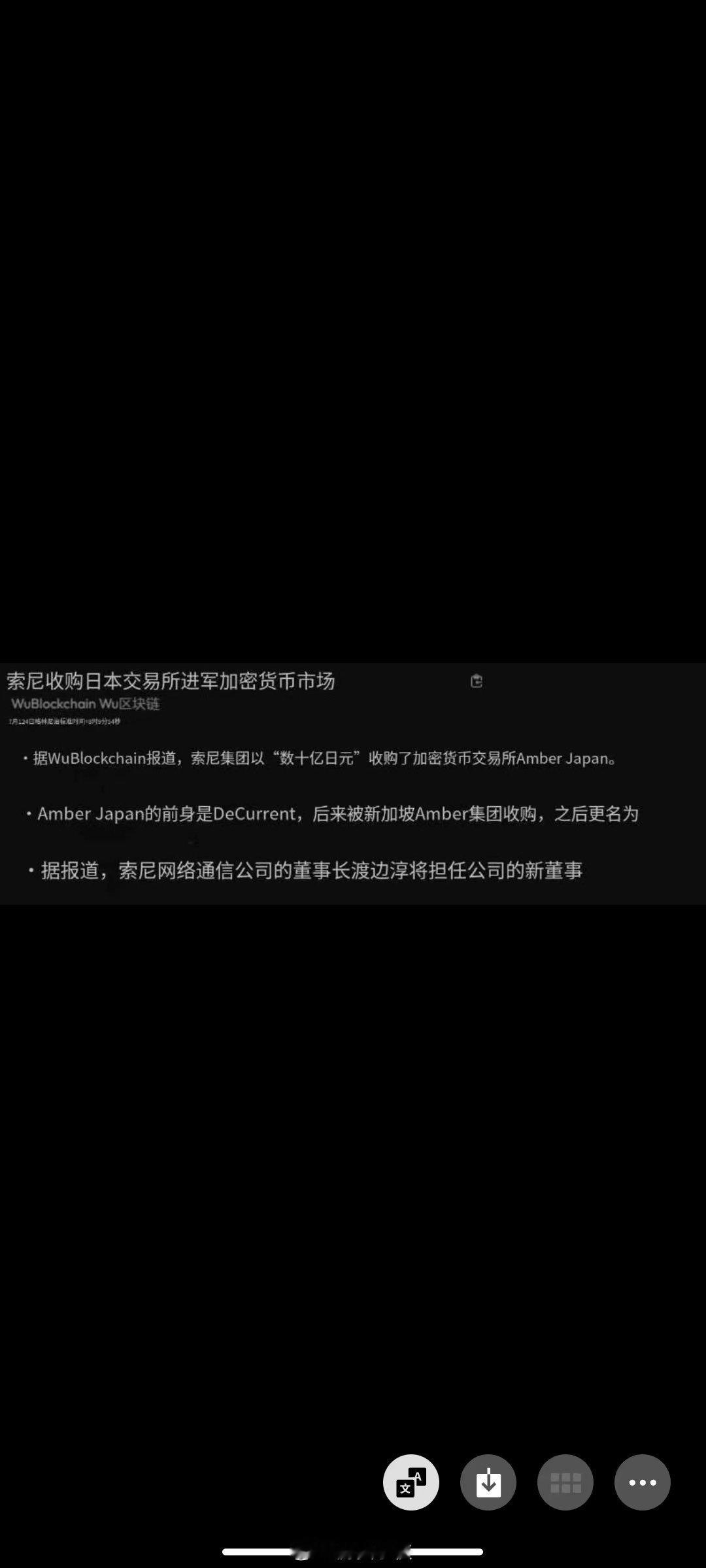 难怪大饼大涨，有新的玩家加入了！ ​​​