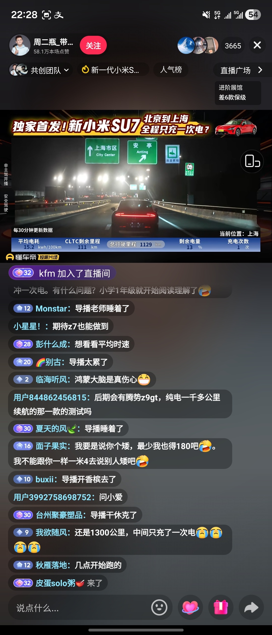 是的，我们创造了历史！纯电新能源，首次北京到上海，全程1173km！只充一次电！