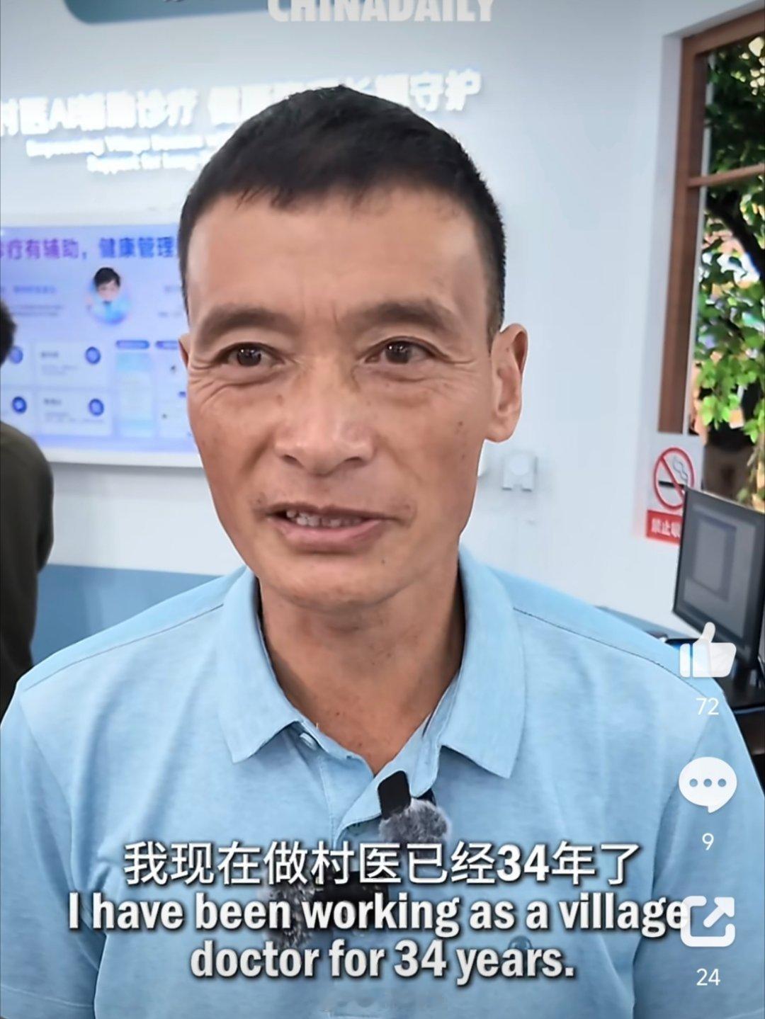 当村医用上AI会发生什么以前村里看病靠经验积累，如今AI帮村医快速分析症状、查阅