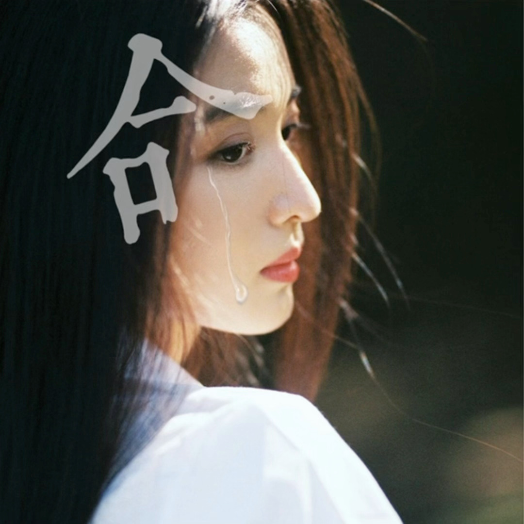 命王楚然 ​​​