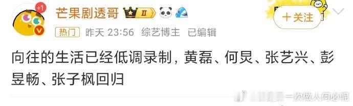 向往的生活开录向往的生活8开录 盼星星盼月亮，《向往的生活 8》终于开录！黄磊、