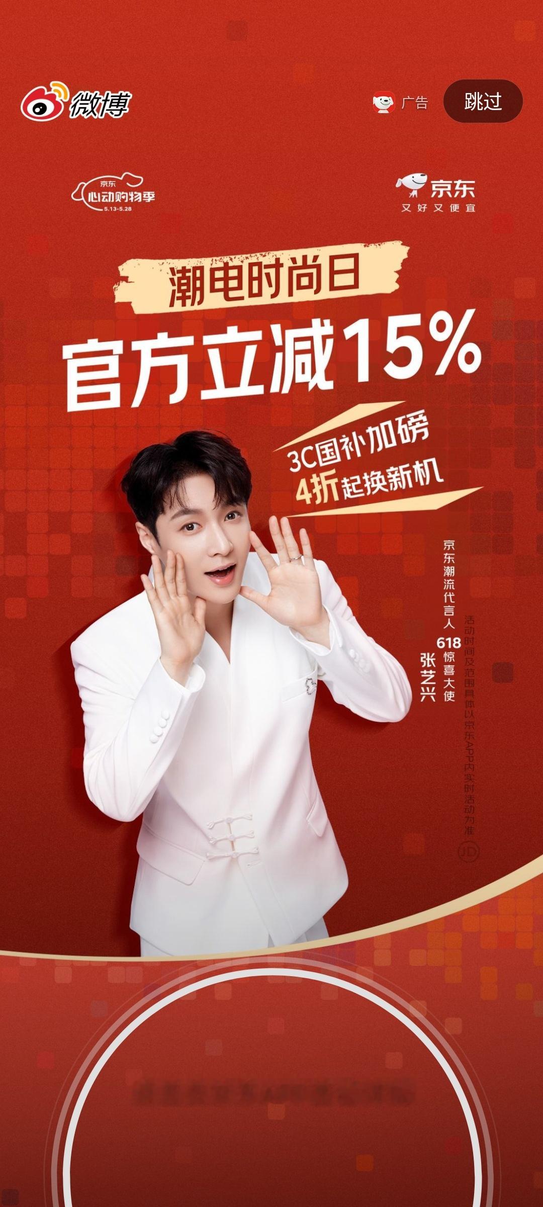 微博，我才刚回来玩，就想把我赶走呀 ​​​