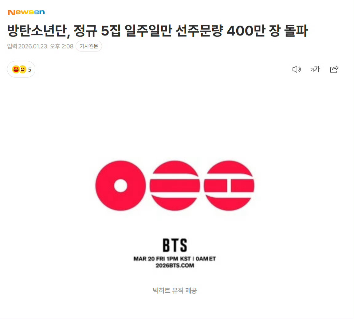 EXO 这种首日 26w 才真实啊 BTS 预售 400w 一看就是💦的吧？ 