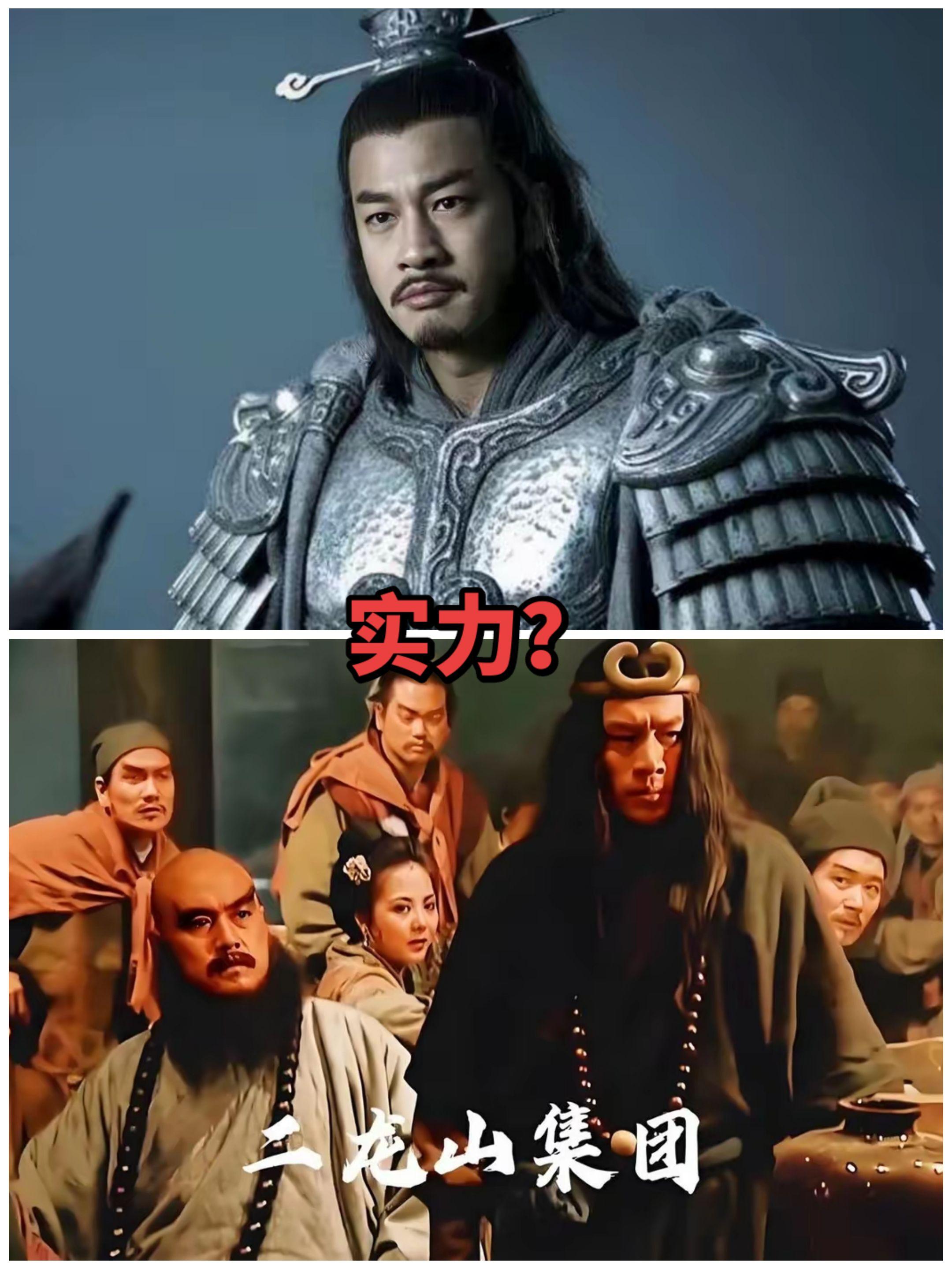 项羽VS二龙山集团。